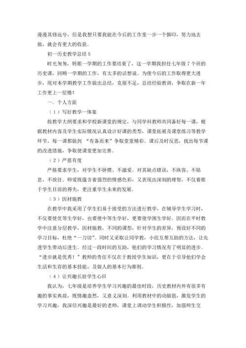 初一历史教学总结.docx