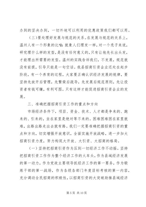 副县长在招商引资再动员大会的讲话.docx