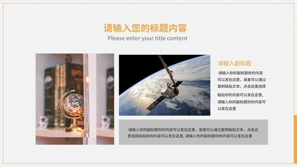黄色科技风风景商业计划PPT模板