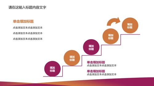精美简约青海银行ppt动态模板