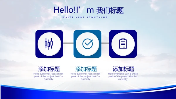 蓝色科技感公安警察工作汇报科技信息化建设动态PPT
