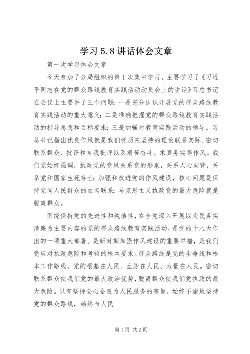 学习5.docx