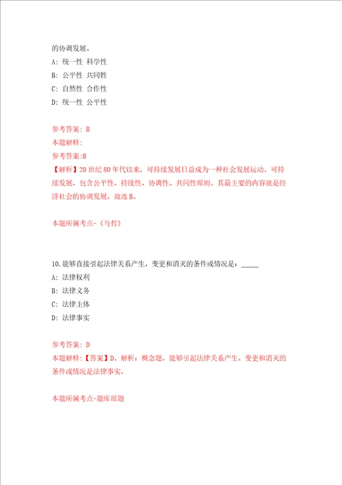 北京邮电大学信息与通信工程学院招考聘用人才派遣押题卷1