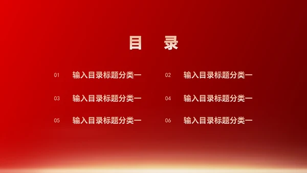 红色中国风水墨党政学习国家历史党员宣传PPT模板