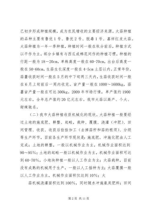 大蒜涨价专题调研报告 (2).docx