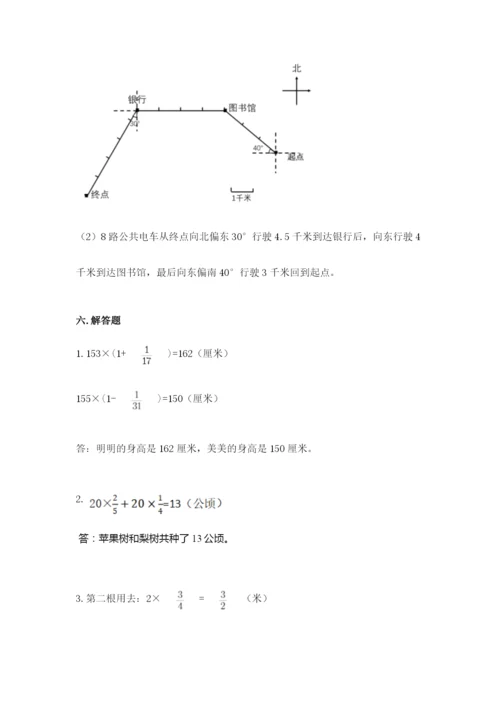 人教版六年级上册数学期中测试卷往年题考.docx