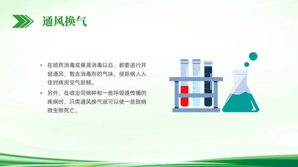 绿色简约科技医疗垃圾分类PPT课件