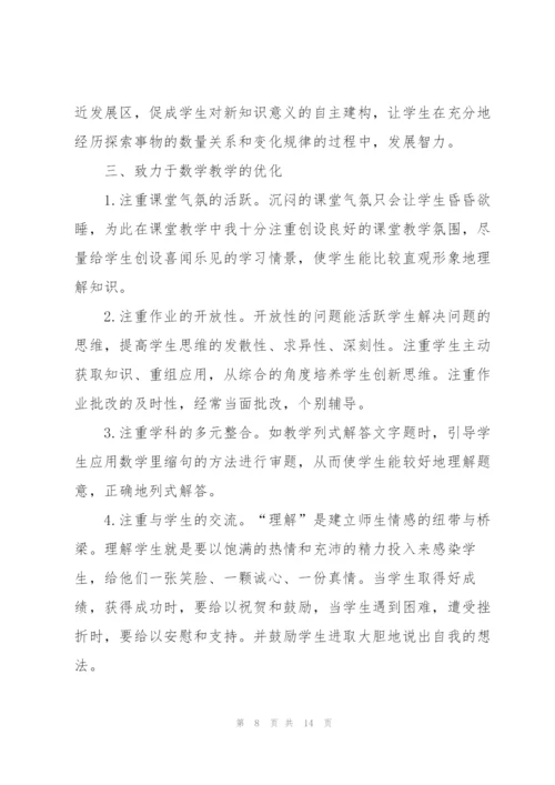 小学一年级数学教师述职报告.docx