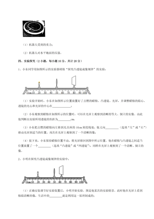 第二次月考滚动检测卷-黑龙江七台河勃利县物理八年级下册期末考试达标测试A卷（解析版）.docx