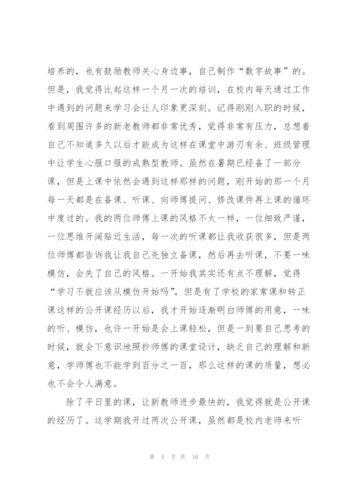 教师培训工作总结大全5篇.docx