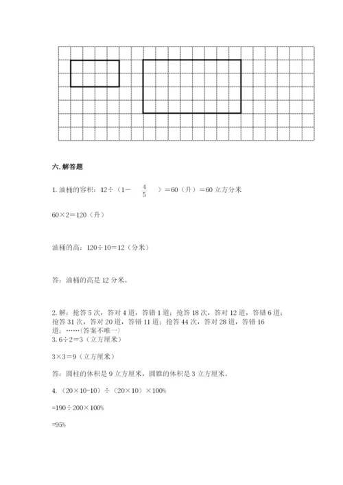 常山县六年级下册数学期末测试卷新版.docx