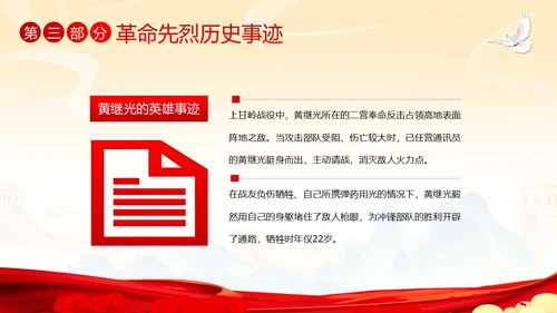 七一建党节党的知识进校园建党102年主题班会PPT