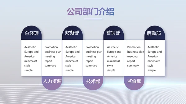 移动新品发布会策划方案动态PPT