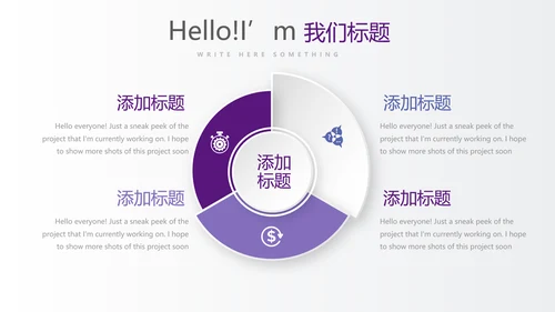 紫色时尚企业培训工作总结商务通用PPT动态模板