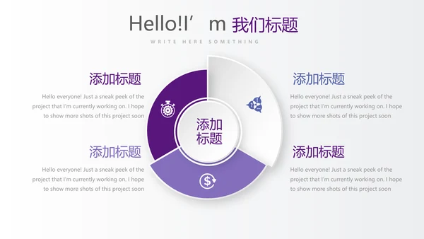 紫色时尚企业培训工作总结商务通用PPT动态模板