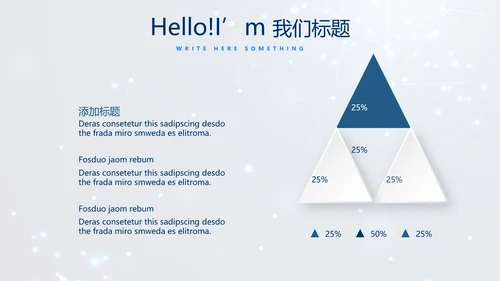 蓝色科技成果展示商务动态PPT
