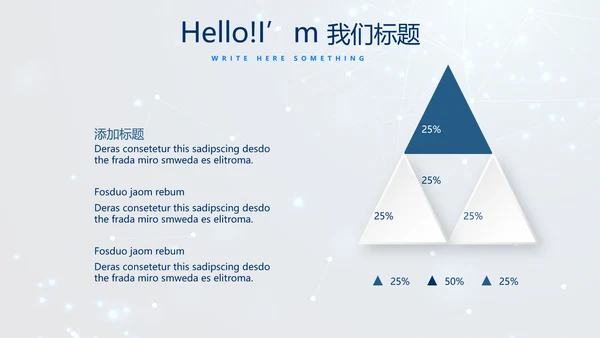 蓝色科技成果展示商务动态PPT