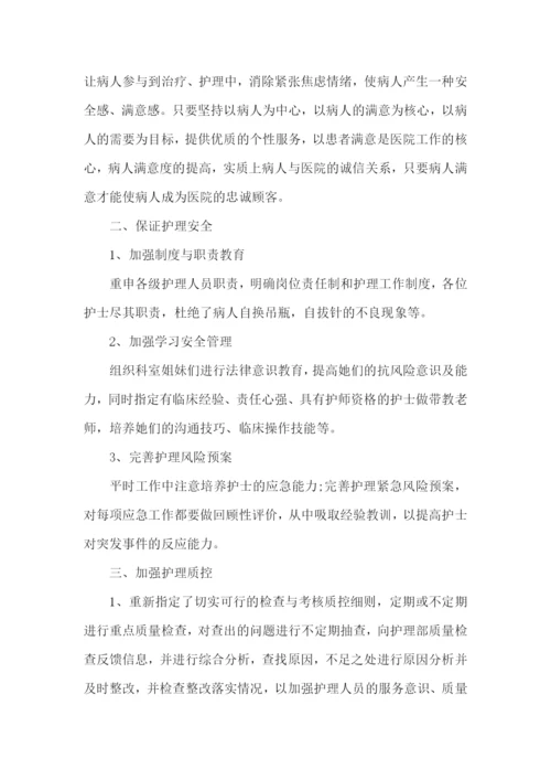 护士护理工作年终总结.docx