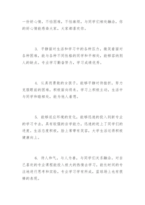 学年论文评语精编.docx