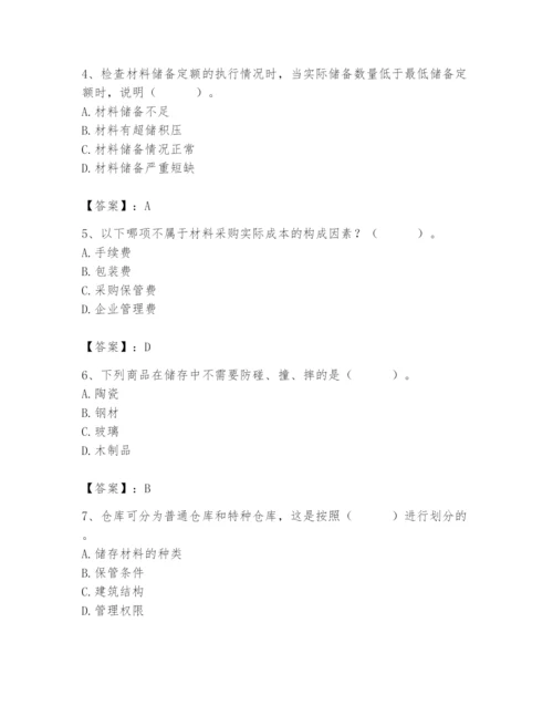 2024年材料员之材料员专业管理实务题库精品（a卷）.docx
