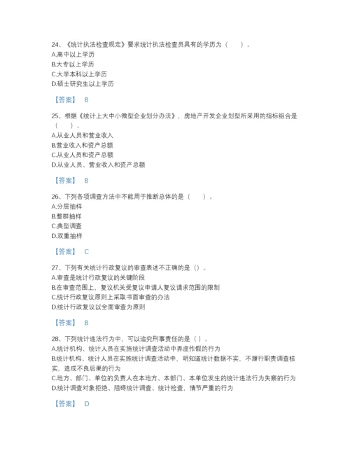 2022年江西省统计师之中级统计师工作实务高分预测题库（易错题）.docx