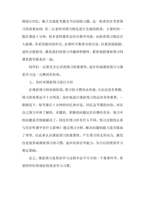 有关学生学习计划三篇.docx