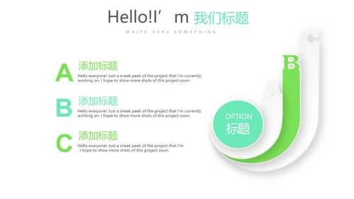 绿色时尚微立体述职报告商务通用PPT动态模板