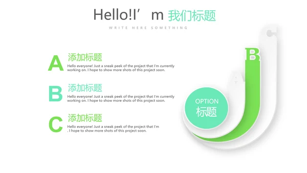 绿色时尚微立体述职报告商务通用PPT动态模板