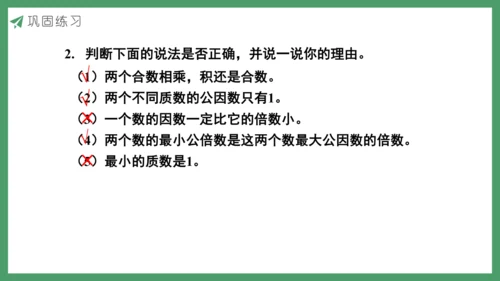 新人教版数学五年级下册9.5  练习二十八课件