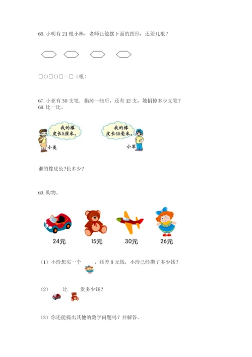 二年级上册数学应用题100道精品【各地真题】.docx