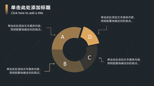 黑金流线渐变圆奢华PPT模板