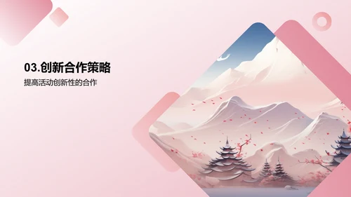 立春主题营销策略