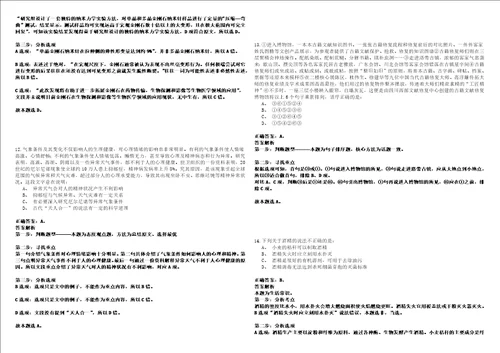 2021年10月中国科学院广州地球化学研究所科研财务助理科研助理招聘2人冲刺卷套附带答案解析