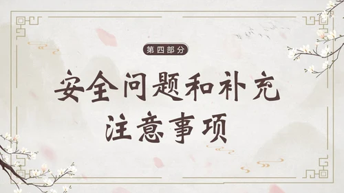高中期中家长会高中家校共育沟通会PPT课件