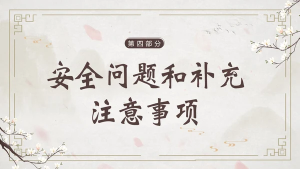 高中期中家长会高中家校共育沟通会PPT课件