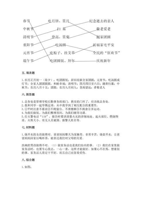 2022小学三年级上册道德与法治 期末测试卷附答案.docx