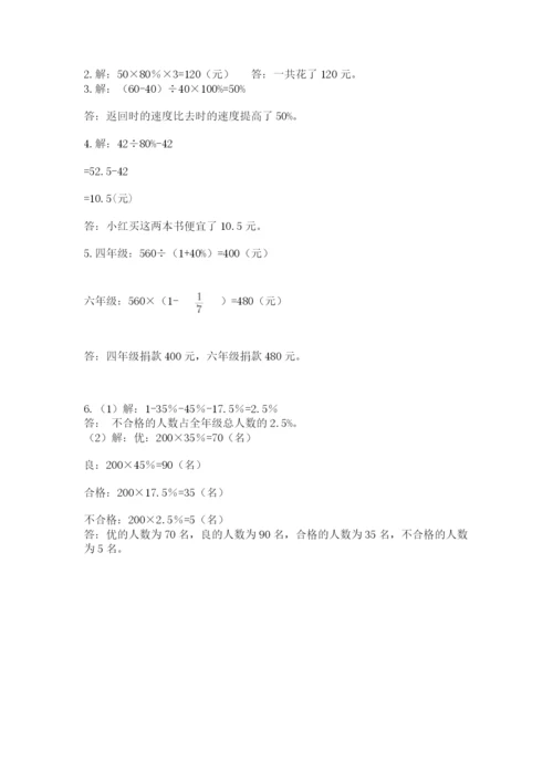 小学毕业班数学检测卷附精品答案.docx