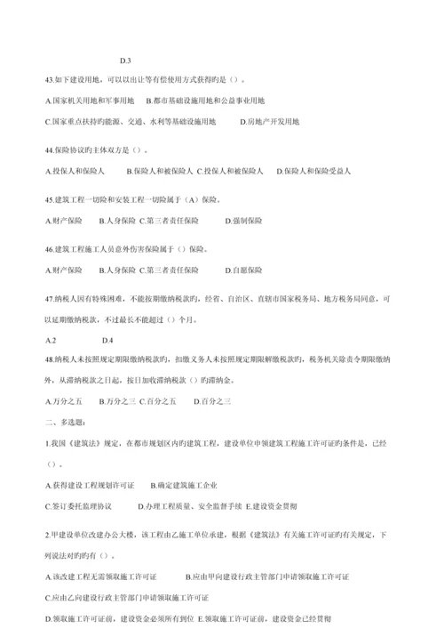 工程造价基础知识分章练习题.docx