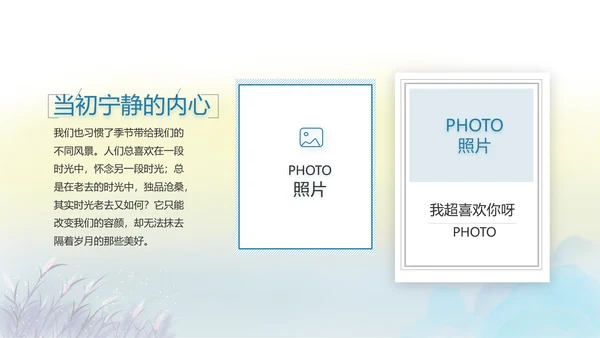 致青春毕业季青春毕业纪念册PPT