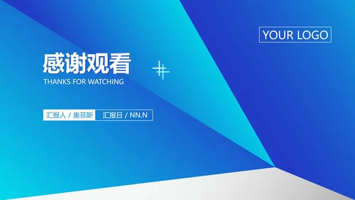 蓝色渐变风设计方案PPT模板