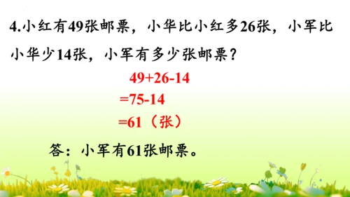 5  混合运算（课件）-数学人教版二年级下册(共73张PPT)