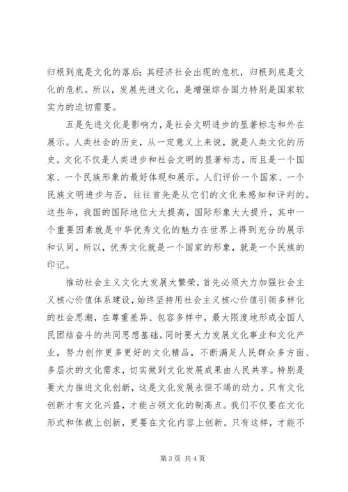 统计系统十七大心得体会 (4).docx