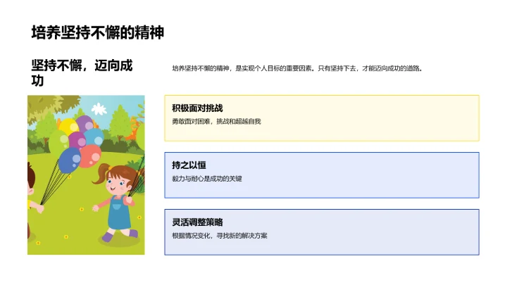 毕业：起点与转折