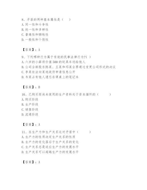 2024年国家电网招聘之法学类题库附答案【b卷】.docx