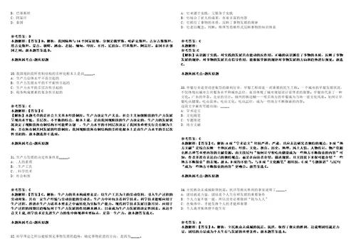 2022年04月2022内蒙古赤峰市敖汉旗事业单位公开招聘51人强化练习卷第092期