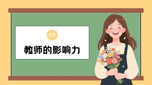 绿色插画风格教师节班会PPT模板