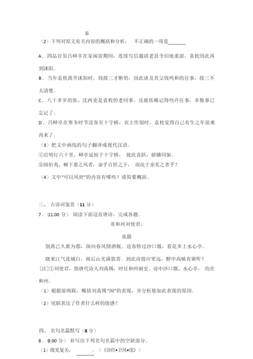 【高考真题】2018年江苏省高考语文试卷 含答案解析4.docx