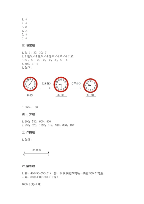 小学三年级上册数学期中测试卷（巩固）word版.docx