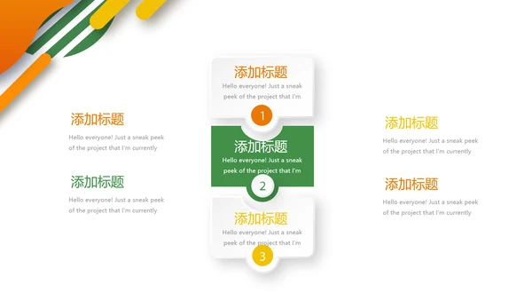 公司产品发布宣传通用PPT动态模板