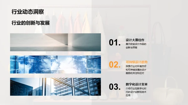 设计之路的时光印记